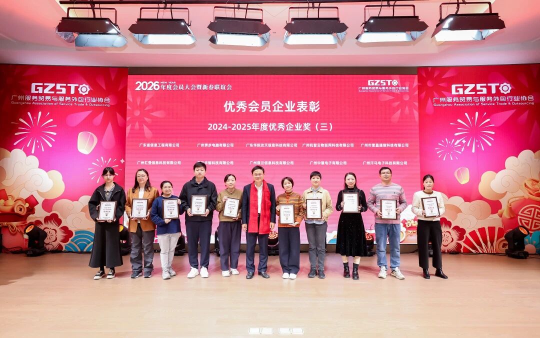 2024-2025年度优秀出海服务合作伙伴奖